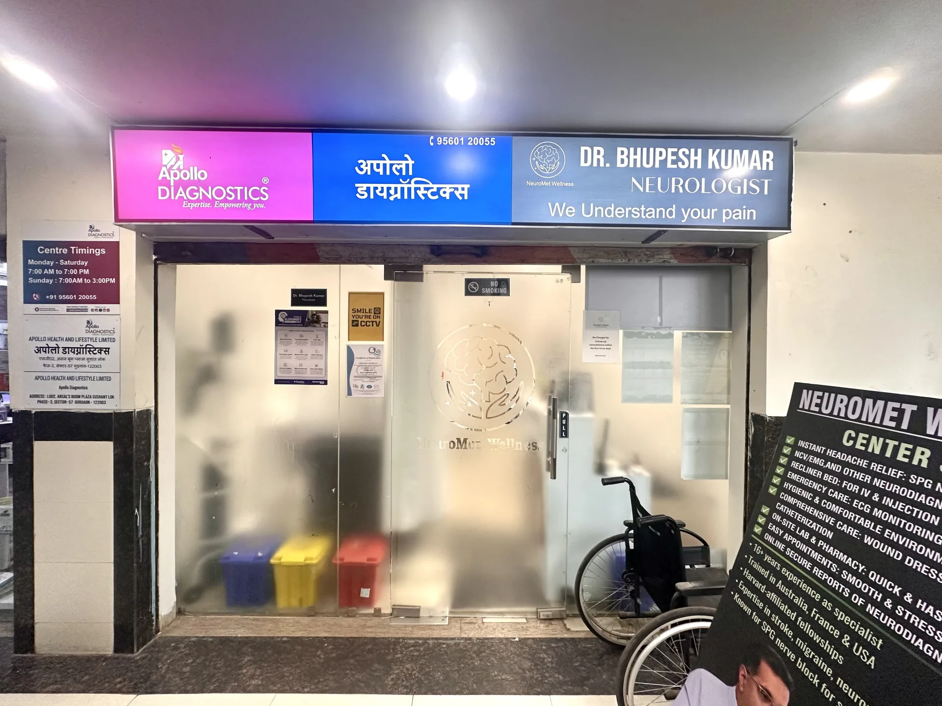 Neurology OPD | Dr. Bhupesh Kumar