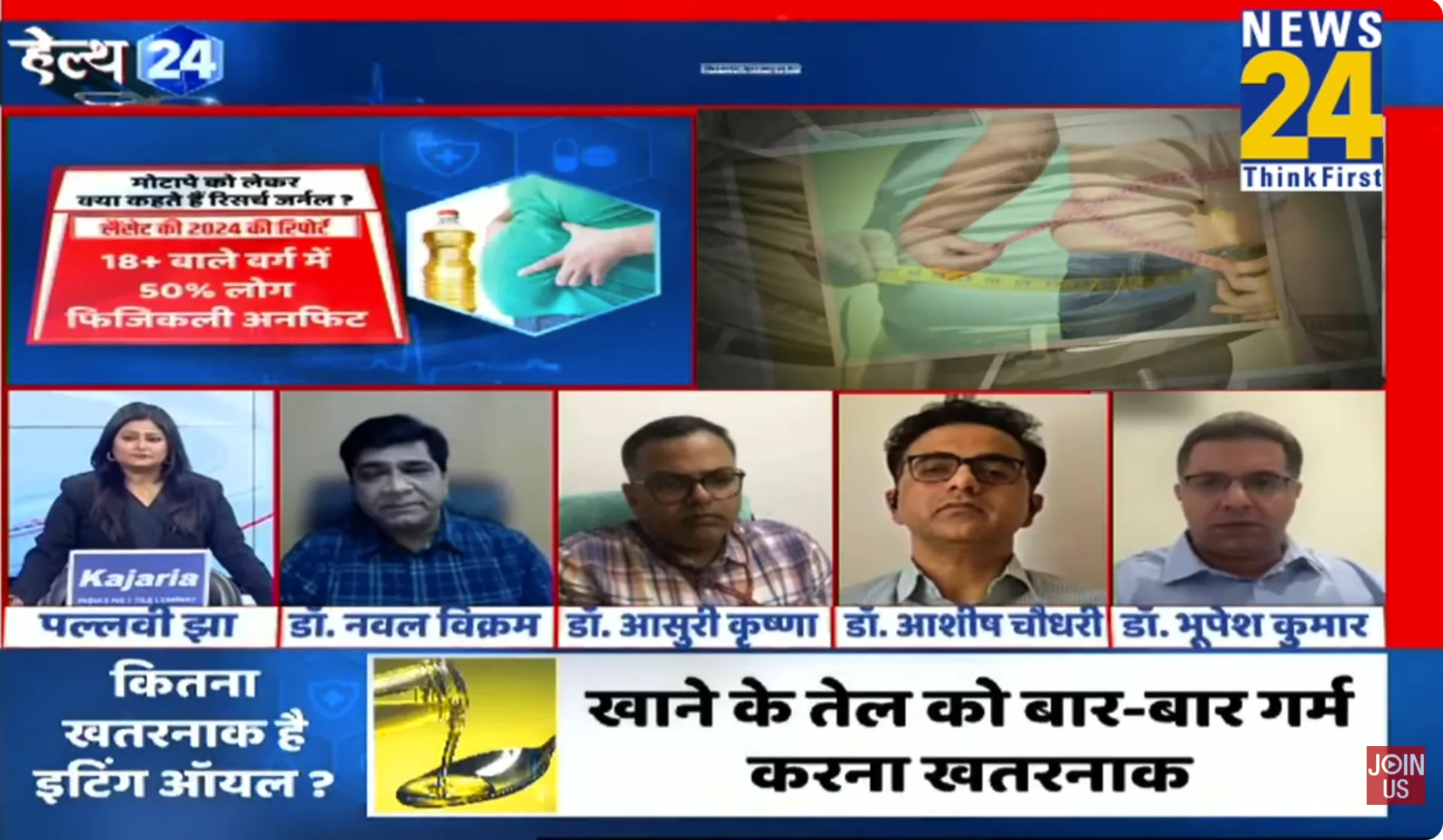 Risk of obesity: Panel discussion on News 24